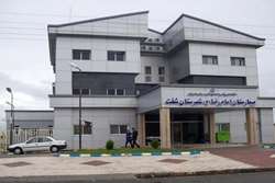 حمایت‌های چشمگیر خیرین در بیمارستان امام رضا (ع) شفت طی ۶ماهه نخست سال‌جاری